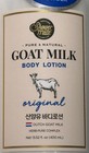  2-pk  Shower Mate Moisturize Soothe Natural Goat Milk Body Lotion   Baby Powder