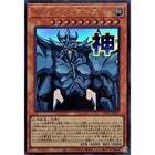 Obelisk The Tormentor Ultra Rare Lpst-jp047 Stamp Edition Yugioh Japanese