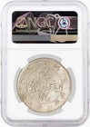 1909-11 L m-187  1 China Hupeh Hsuan T ung Silver Dollar Ngc Au Details