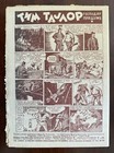 Mika Mis  mickey Mouse   55 - 1936 - Extremely Rare Giant Comic Book Yugoslavia