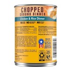 Pedigree Chopped Ground Dinner With Chicken And Rice Wet Canned Dog Food 13 2 Oz