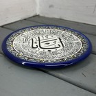 Vintage Christian Design Hand Decorated Net Jerusalem Pottery Dish 6 5      7