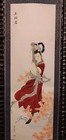 Rare Scroll 1867-1938  Antique  Zhen Sheng Scroll Water  Zhaojun 62 x15  Wang
