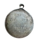 Imperial Russian Alexander Iii Medal 39mm For Bravery   Diligence Silver Tone