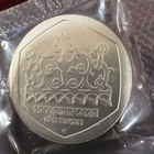 1980 Israel Coin 1 Shekel  850 Silver Hanukkah Corfu Lamp