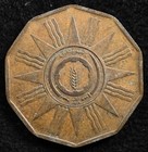 Iraq 1 Fils 1959  1379ah   Coin  Inv g540