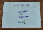 2005 Afghanistan Pakistan Cover Envelope  kaboul  Ghori Power Station Lot 3