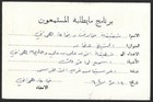 Aden 1964 Radio Postcard Canc  Sheikh Othman