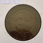 Morocco 1902 Ah1320 10 Mazunas Y 17 2 Abd Al-aziz Birmingham