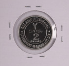 1969 Ajman 2 Riyals Rashid Silver 0 835 Coin Km  E5