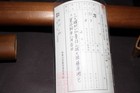  ay-3  Kuyoumon  kuyo crest  Senki Zyu  Yamashiro Daizyou Fuziwara Kunikane    
