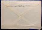 1948 Israel   First Year   First Day Cover