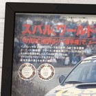 Subaru Impreza Gc8 Wrx V 90s E-gc8 Ej20 Mcrae 555 Wrc Sti Genuine Trim Door 