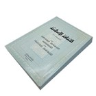 Islamic Culture Islam Religion Muslim Vintage Book Prophet Manuscript Quran Rare