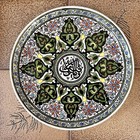 12 5    Kutahya Hand Painted Islamic Turkish Decorative Plate Mid Of 20th Century 
