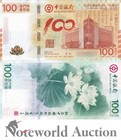 Macau Macao 100 Patacas 2012 P 114 1   Boc  Comm  100th Anniversary W folder Unc