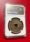 1101-1125 China 10 Cash Emperor Huizong Song Dynasty Ngc Genuine