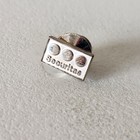 Securitas Security Employee 1 Year Anniversary Award Lapel Hat Pin Silver