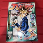 Shonen Jump Magazine February 2003 Volume 1 Issue 2