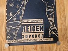 Unique Bulgarian Theater Poster For Arthur Schnitzler s Play  reigen   38  X 13 