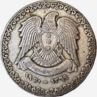 Lebanon Sy 1 Lira 1950 Silver- 7 000 000 Minted   68 Silver  Ships Fast 