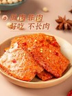 Gluten Snacks Latiao Chinese Food                                                                                                              90g 2