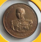 1986 Thailand Medal  Coin   Son Of King Rama 5  Prince Chumphon  Thai Year 2529