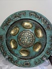 Solid Brass Seder Plate With English   Hebrew Vintage 11   