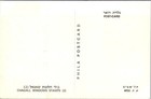 Israel 8 21 1973     The Chagall Windows     Tribe Of Gad     Maxi Fdc     D71611