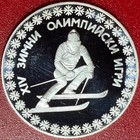 1984 Bulgaria 10 Leva  69 Oz Silver Proof Downhill Skier Winter Olympics Rare 