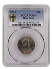 British Hong Kong  1974 Elizabeth Ii 50 Cents  Pcgs Ms 65  6 000 000 Mintage 