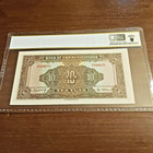 1941 China Bank Of Communications 10 Yuan Pick 159a 64