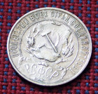 Russian Antique Silver Coin 1 Rouble 1921 Ussr Soviet Union
