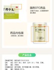 3 Box                       Fuzilizhongwan 3box 200wan 1box