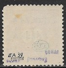 Poland Stamps 1919 Mi Due 7 Signed  Mlh  Vf  Type Iia39
