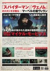 Morbius 2022  Mini Movie Poster Flyer Japan B5 1sheet