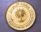 2010 Bahrain 10 Fils