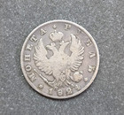 Russia 1 Rouble 1824 Spb Pd Alexander I Silver Crown Coin Imperial Eagle Rare