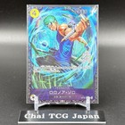 Roronoa Zoro Op15-113 Flagship Battle 2026 July Prize One Piece Japanese