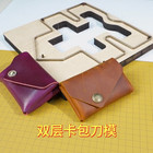Double Layer Card Holder Case Leather Cutting Die Wallet Change Purse Pattern