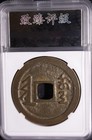Qing Tian Cong Tong Bao Large Manchu Script Xf90 Certified Cash Coin                 