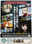 Girls And Panzer Tanks The Final Action Anime 2026 Japan Movie Mini Poster