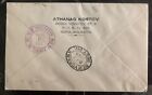 1949 Sofia Bulgaria First Day Cover To New York Usa G Dimitrov Stamp Issue