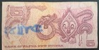 2005 Papua New Guinea 5 Kina P13f  Stk05-1045321 
