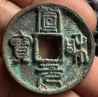 China Cash Coin Xuan He Yuan Bao Rev  4 Dots