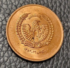 1973 Afghanistan 50 Pul Coin