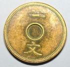 China Empire Guang Xu 1906 Unholed Cash Coin