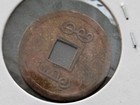 1890 China Empire 1 Cash - Guangxu Brass Coin Qing Dynasty