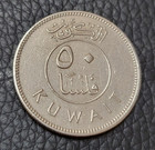1997  Kuwait 50 Fils Coin