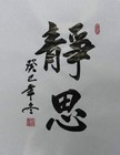 Japanbargain 1994  Calligraphy Rice Paper For Japanese Sumi And Chinese White 